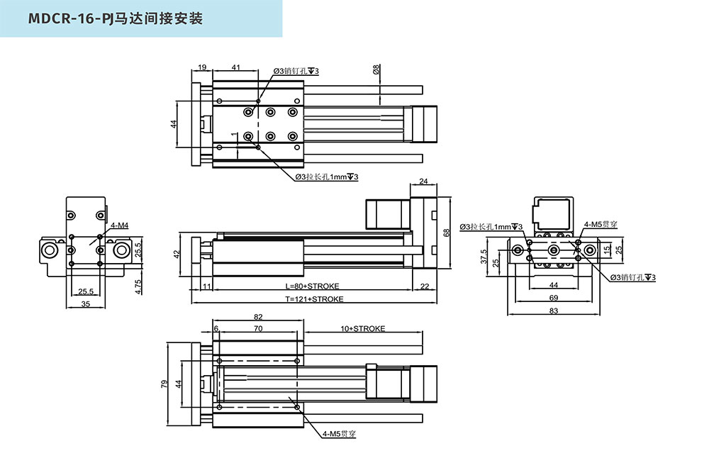 MDCR-16-PJ马达直接安装.jpg