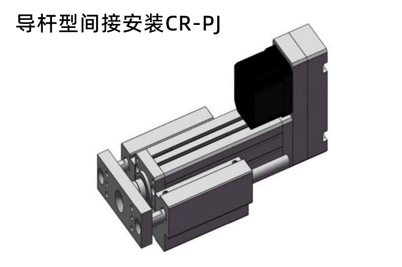 导杆型间接安装.jpg