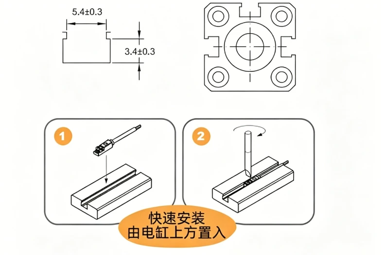 电动缸磁性开关安装示意图.webp